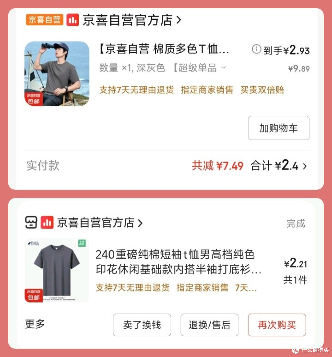 上 nasa，下 保罗