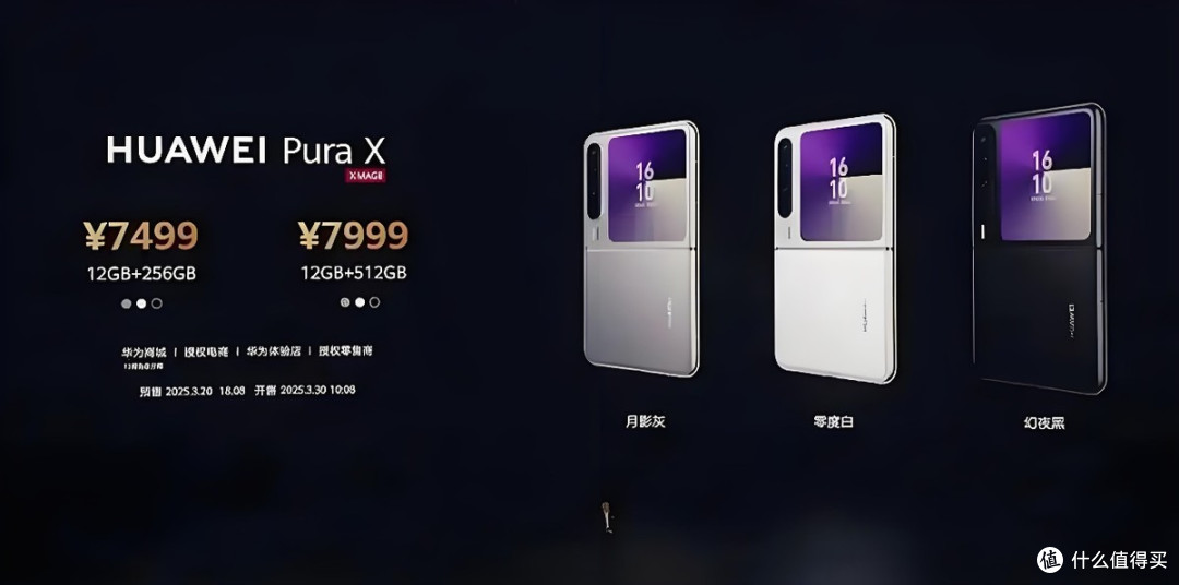 人人买得起折叠屏,12GB+512GB仅2479元,比华为便宜5000元