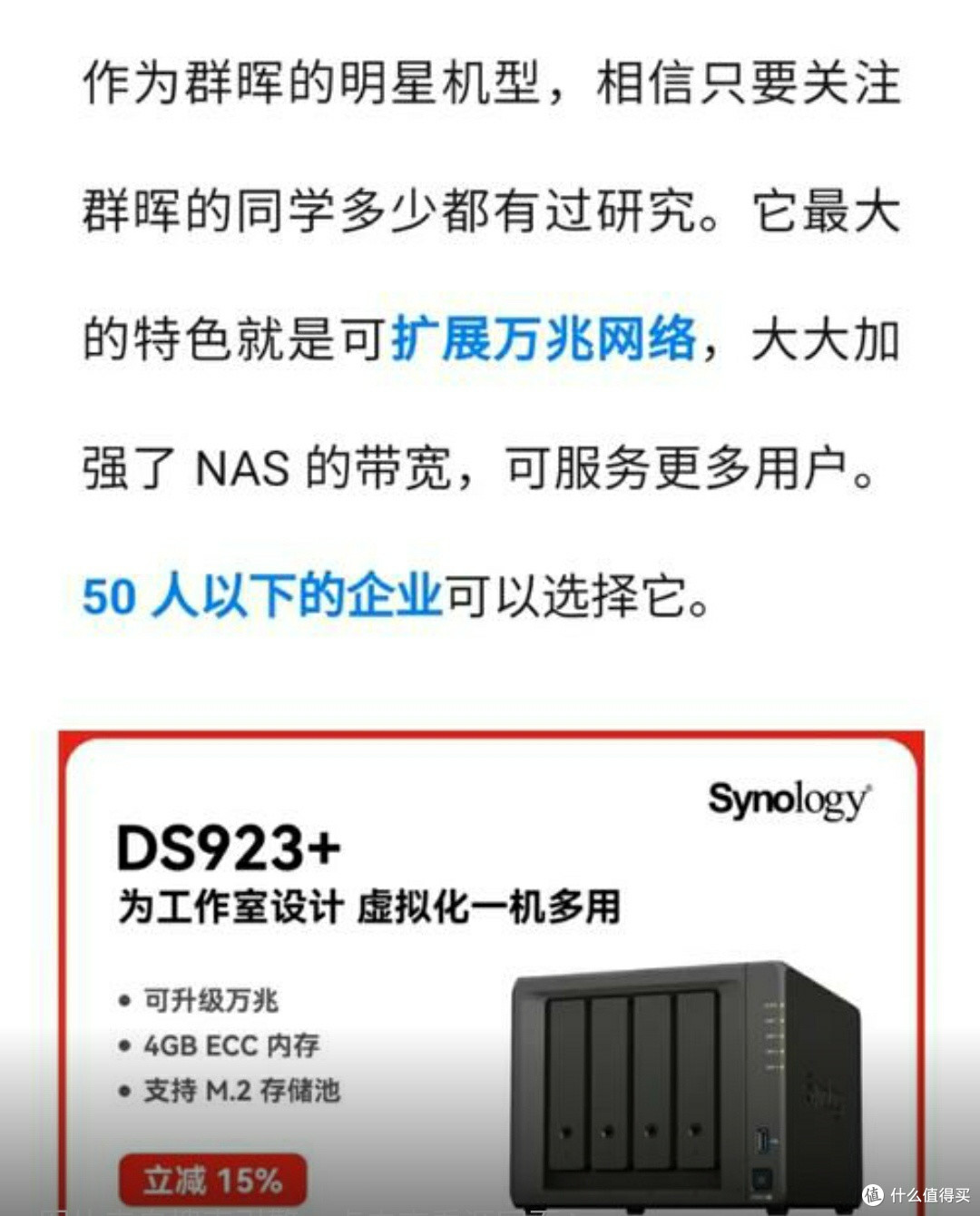 NAS实用指南:选购与设置全攻略📝