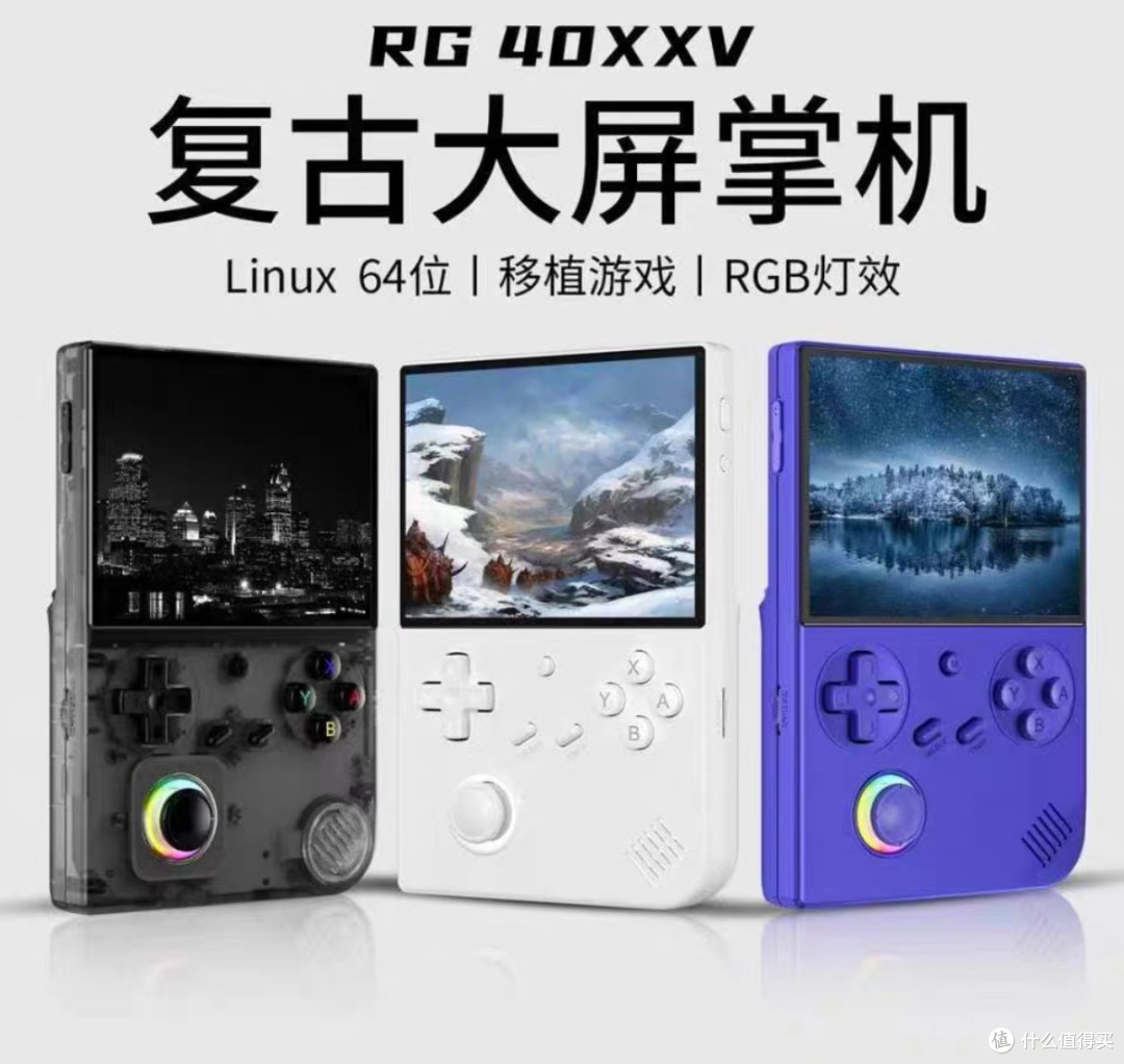 ANBERNIC RG40XXV掌机体验分享