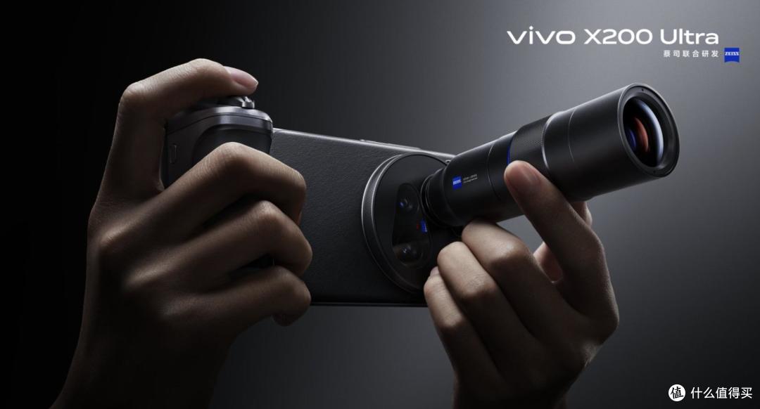 影像更知我心 智能汇聚掌中vivo X200 Ultra和vivo X200s正式发布