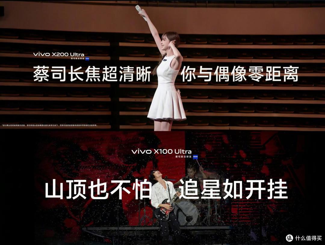 影像更知我心 智能汇聚掌中vivo X200 Ultra和vivo X200s正式发布