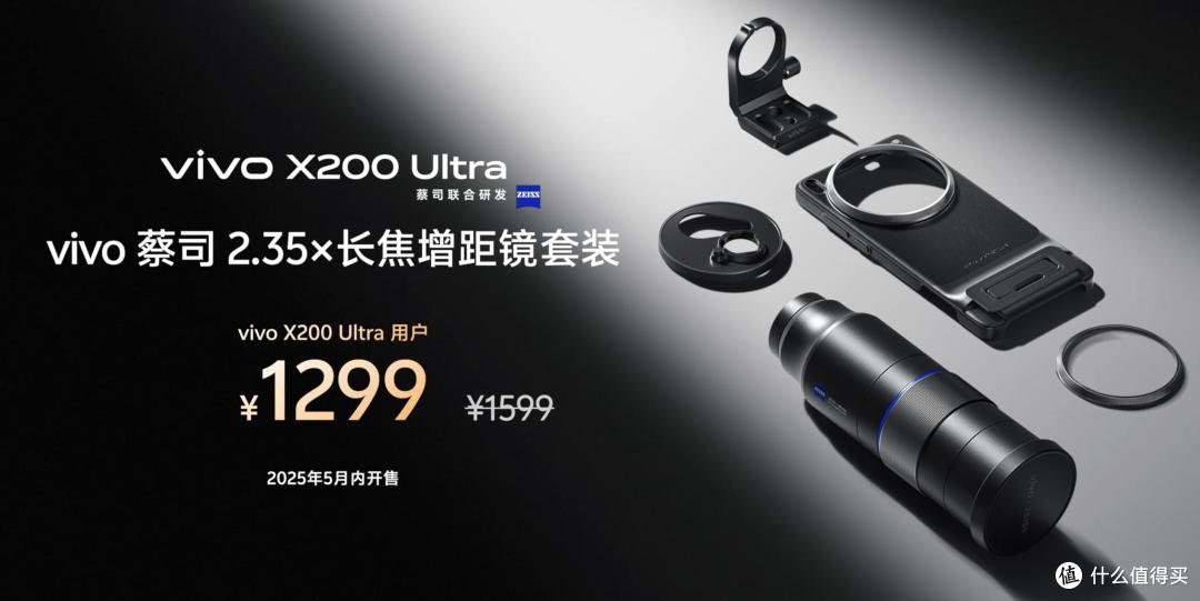 影像更知我心 智能汇聚掌中vivo X200 Ultra和vivo X200s正式发布
