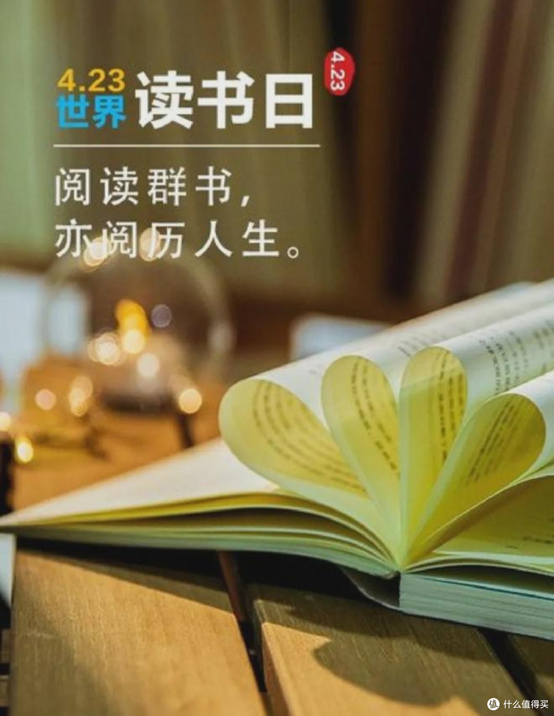 读书与生活：如何将书中的智慧应用到日常生活中，比如时间管理、