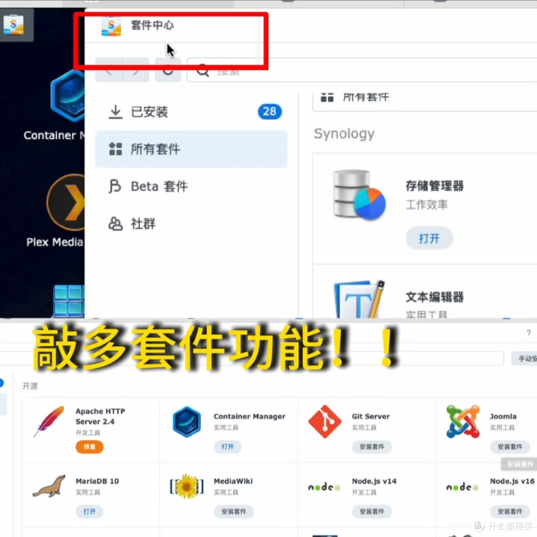 群辉nas构建数据堡垒|长期主义才是真智慧