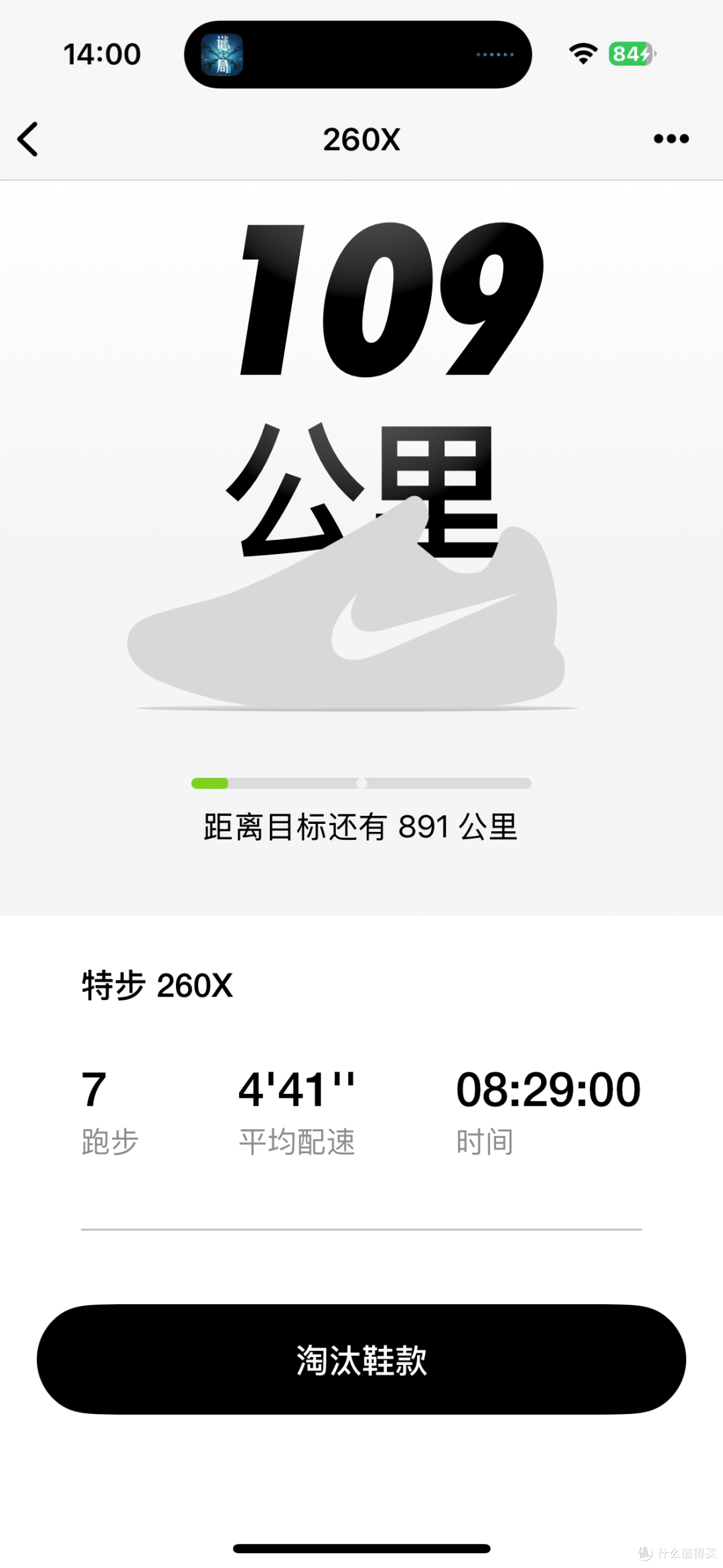 价格合适买老款,3百多的特步260X是双半马内训练好鞋