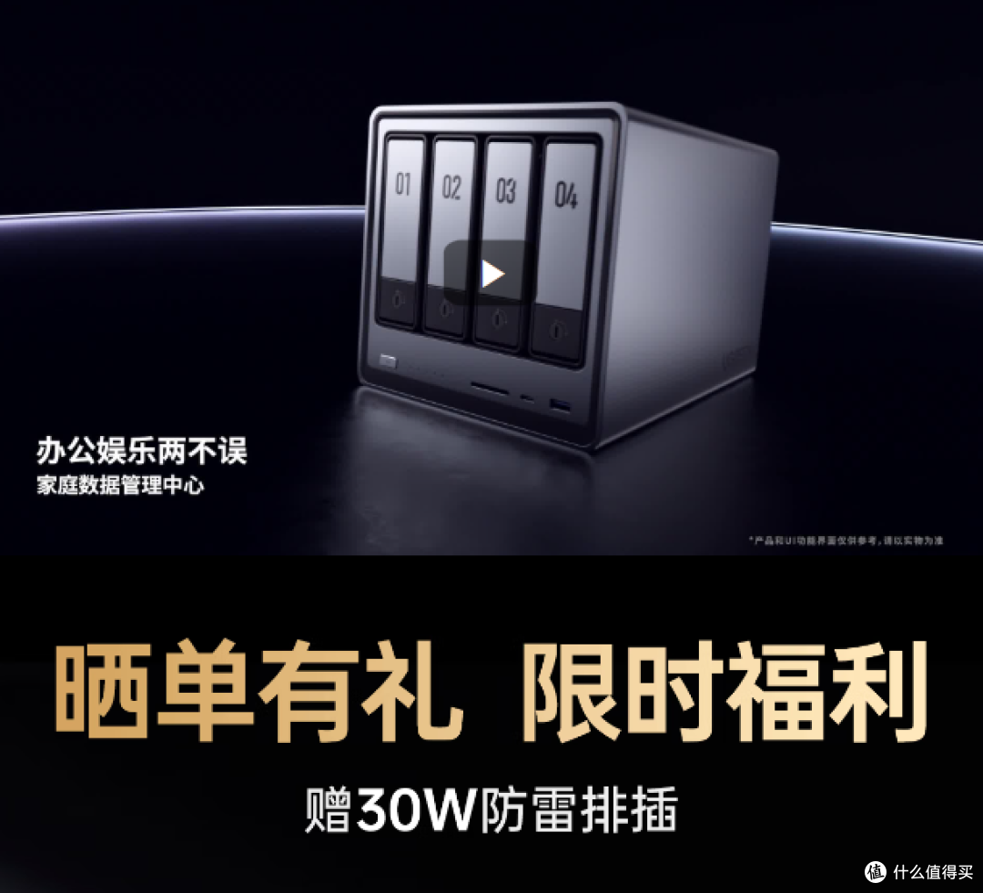 家庭存储首选!绿联DXP4800, NAS助你轻松打造私有云!