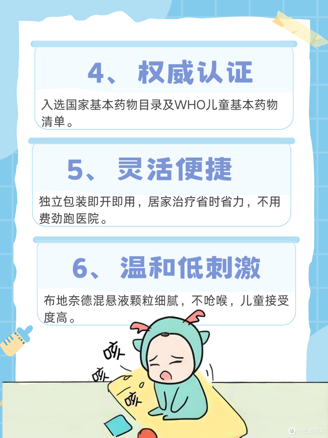 儿童咳嗽哮喘雾化用畅起布地奈德混悬液,安心又安全!