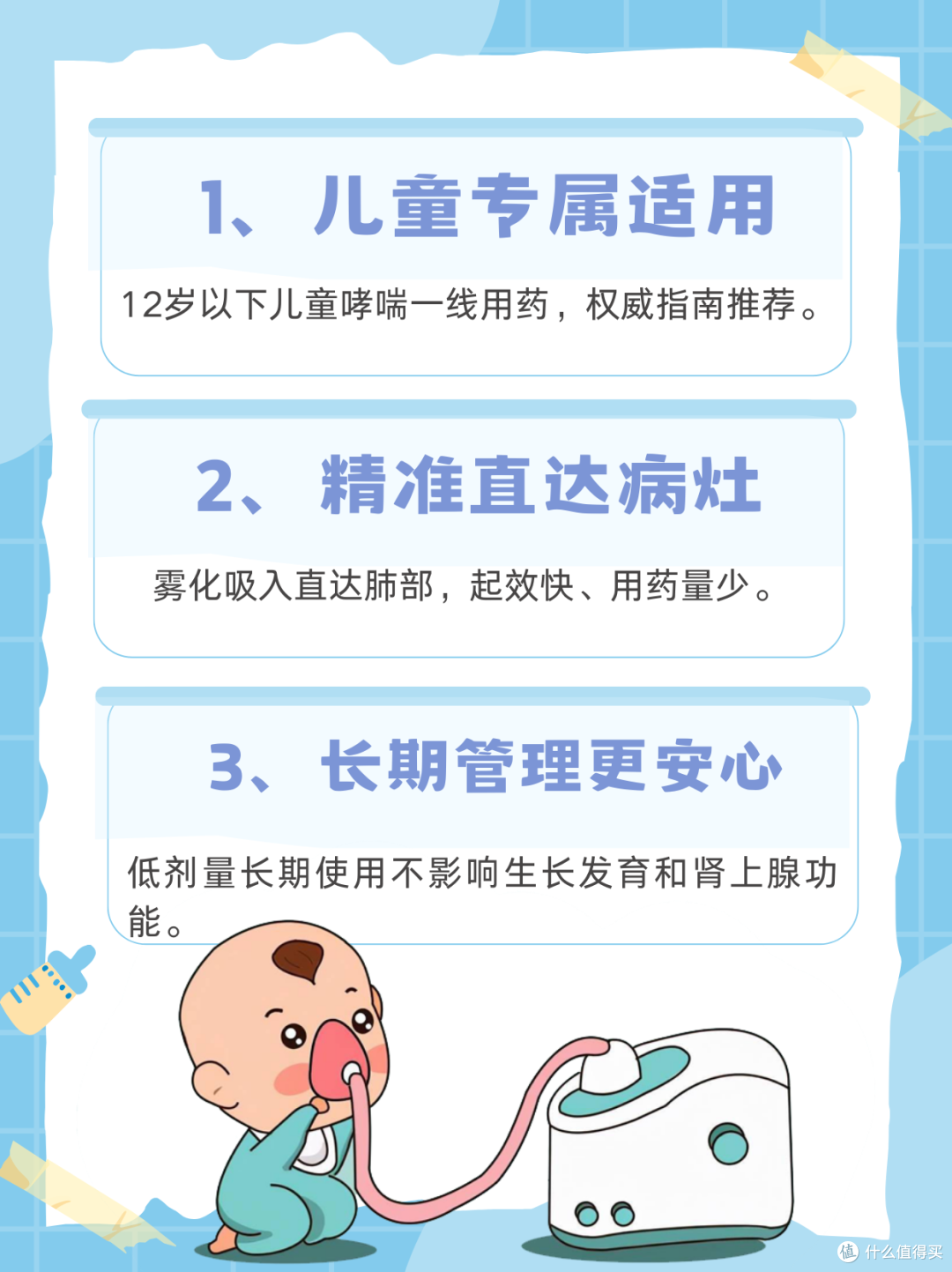 儿童咳嗽哮喘雾化用畅起布地奈德混悬液,安心又安全!