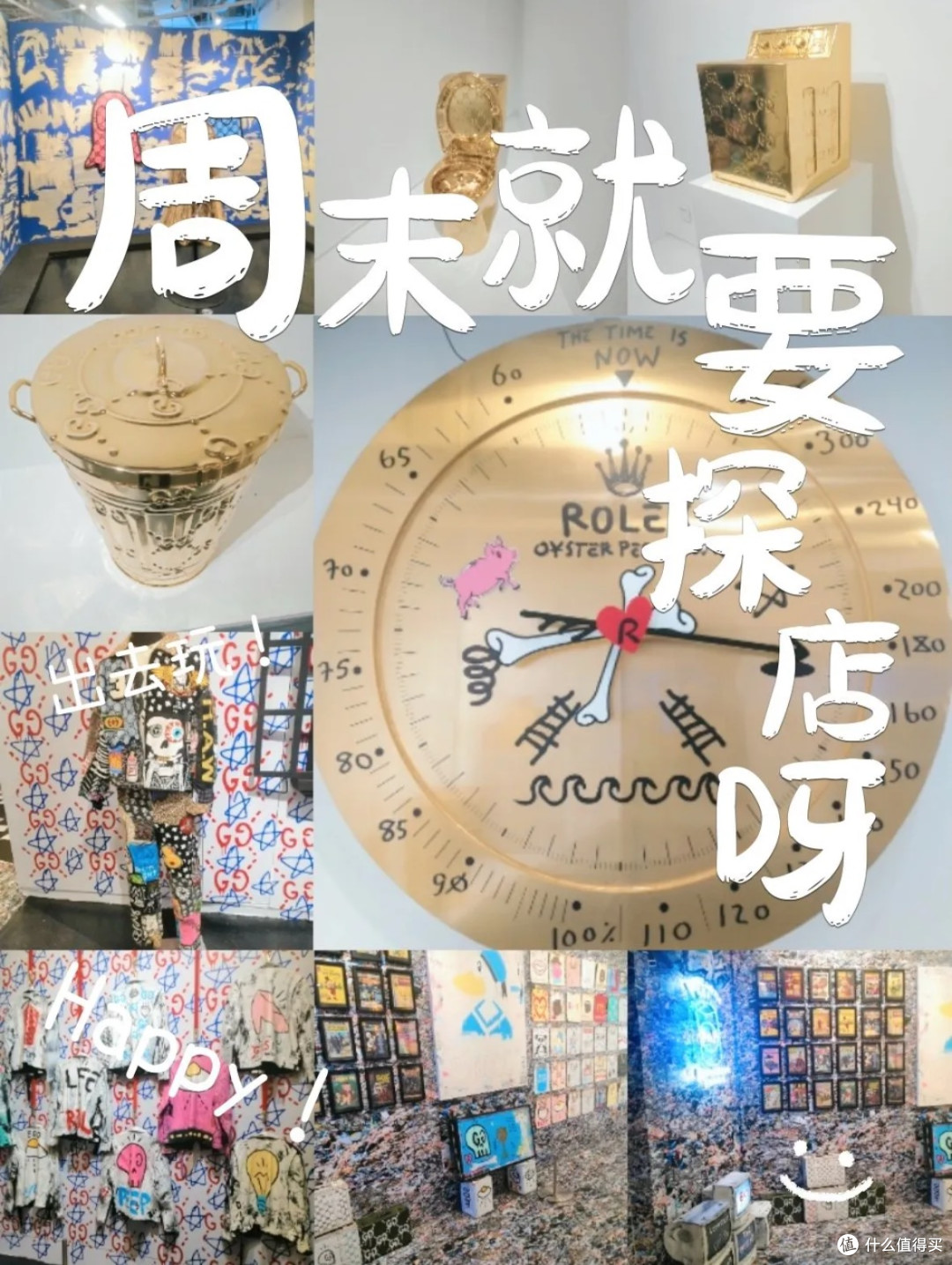 广州K11春日美术馆：瞬时狂想