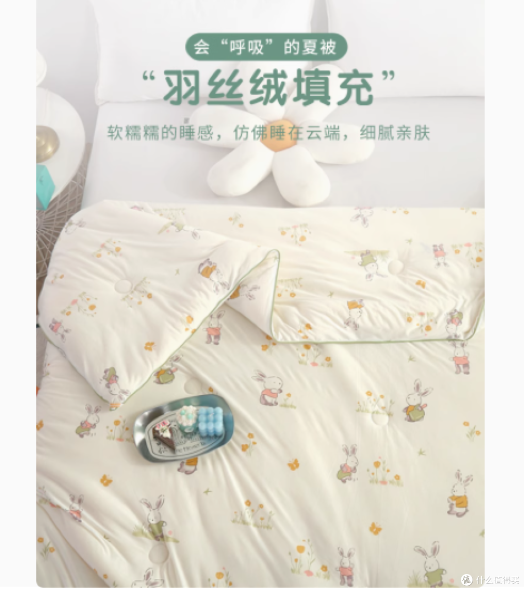 无印良品夏被,夏日清凉的不二之选