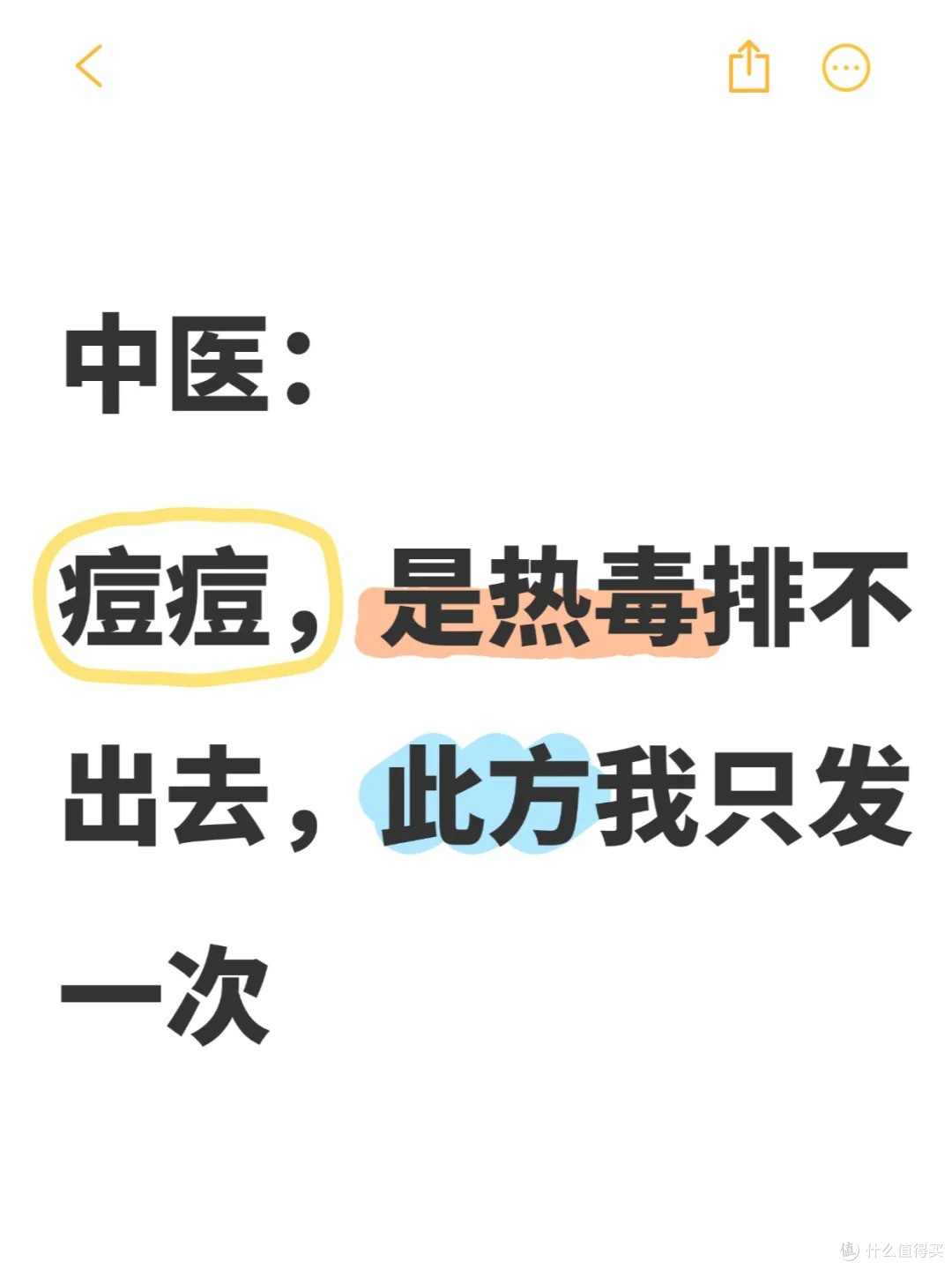 脸上长痘痘，是热毒排不出去，清肝火茶方我只发一次！