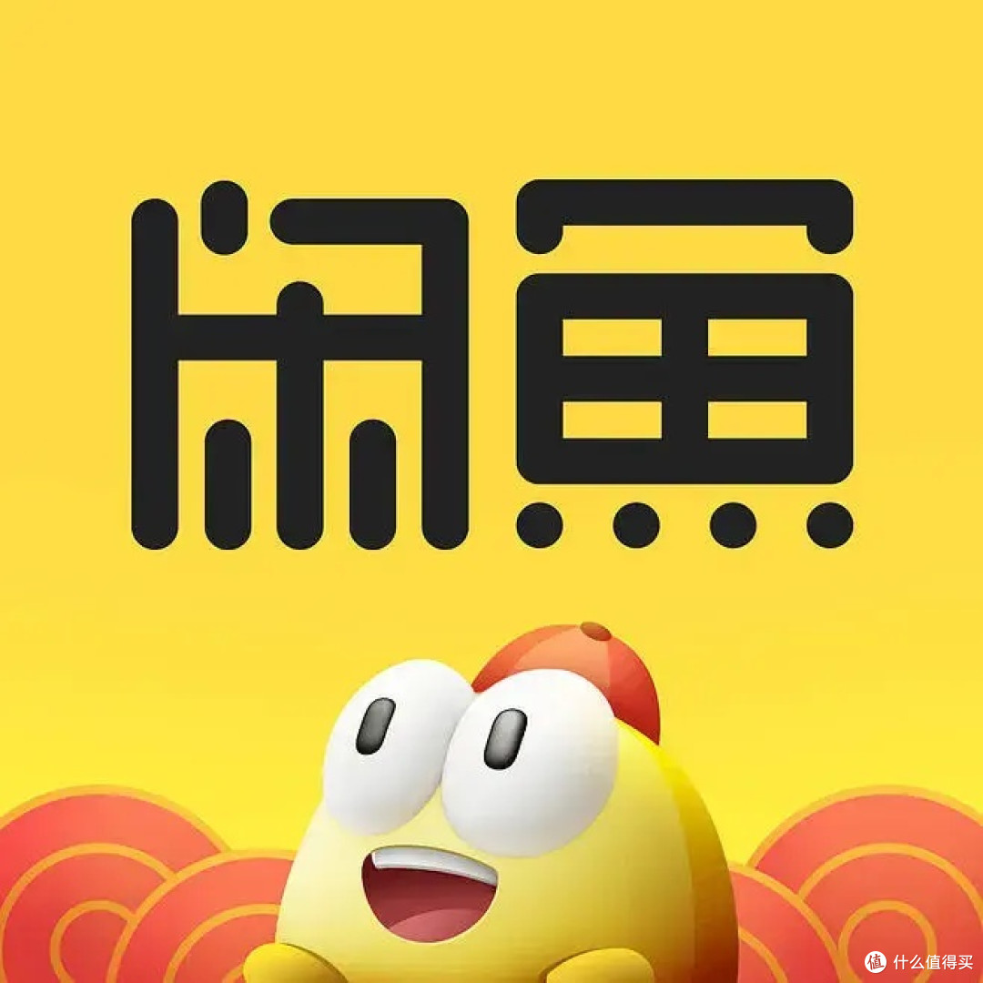 闲鱼上的闲置宝藏你们买到多少了？