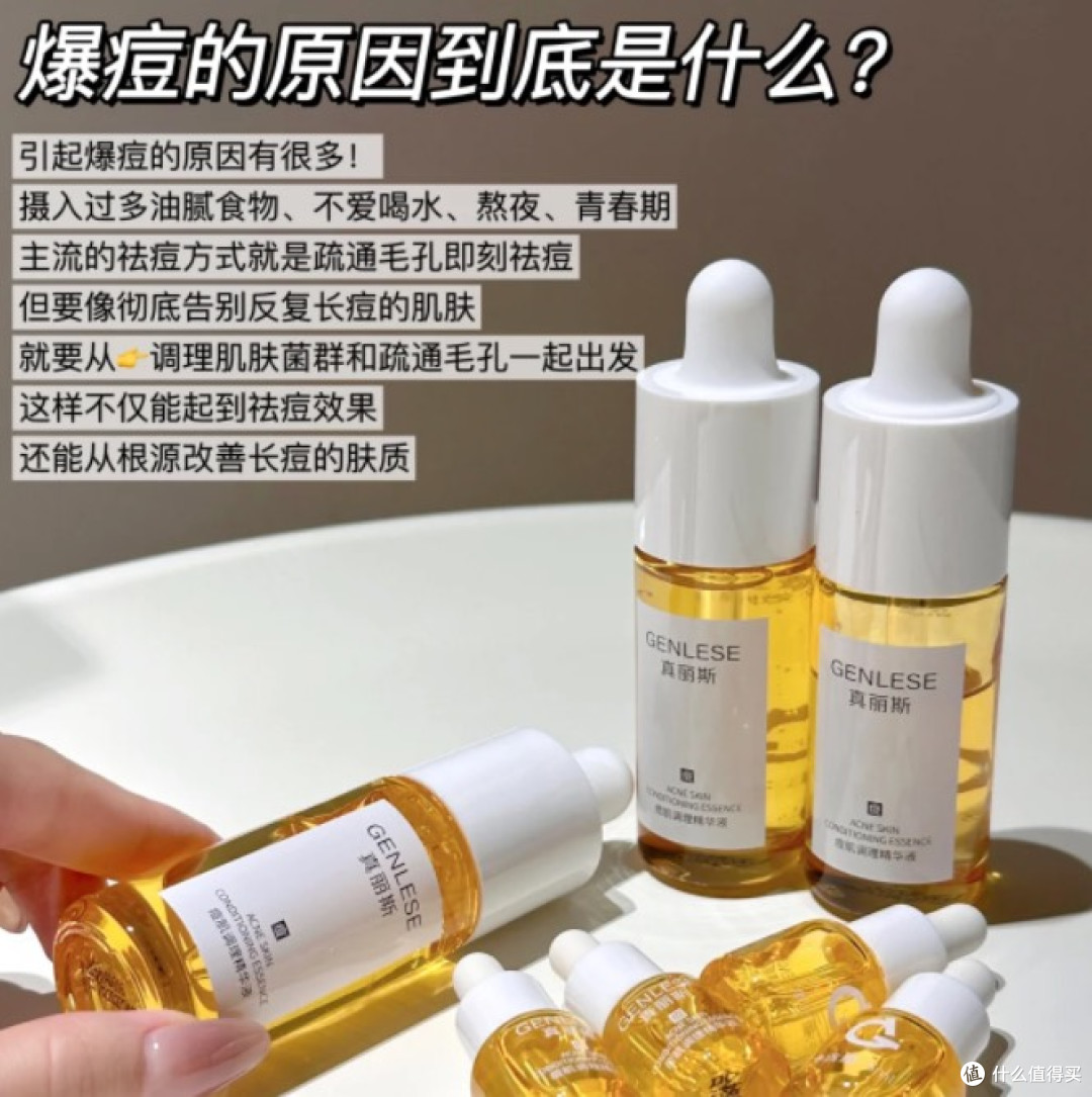 祛痘精华大户干货分享(已上岸)