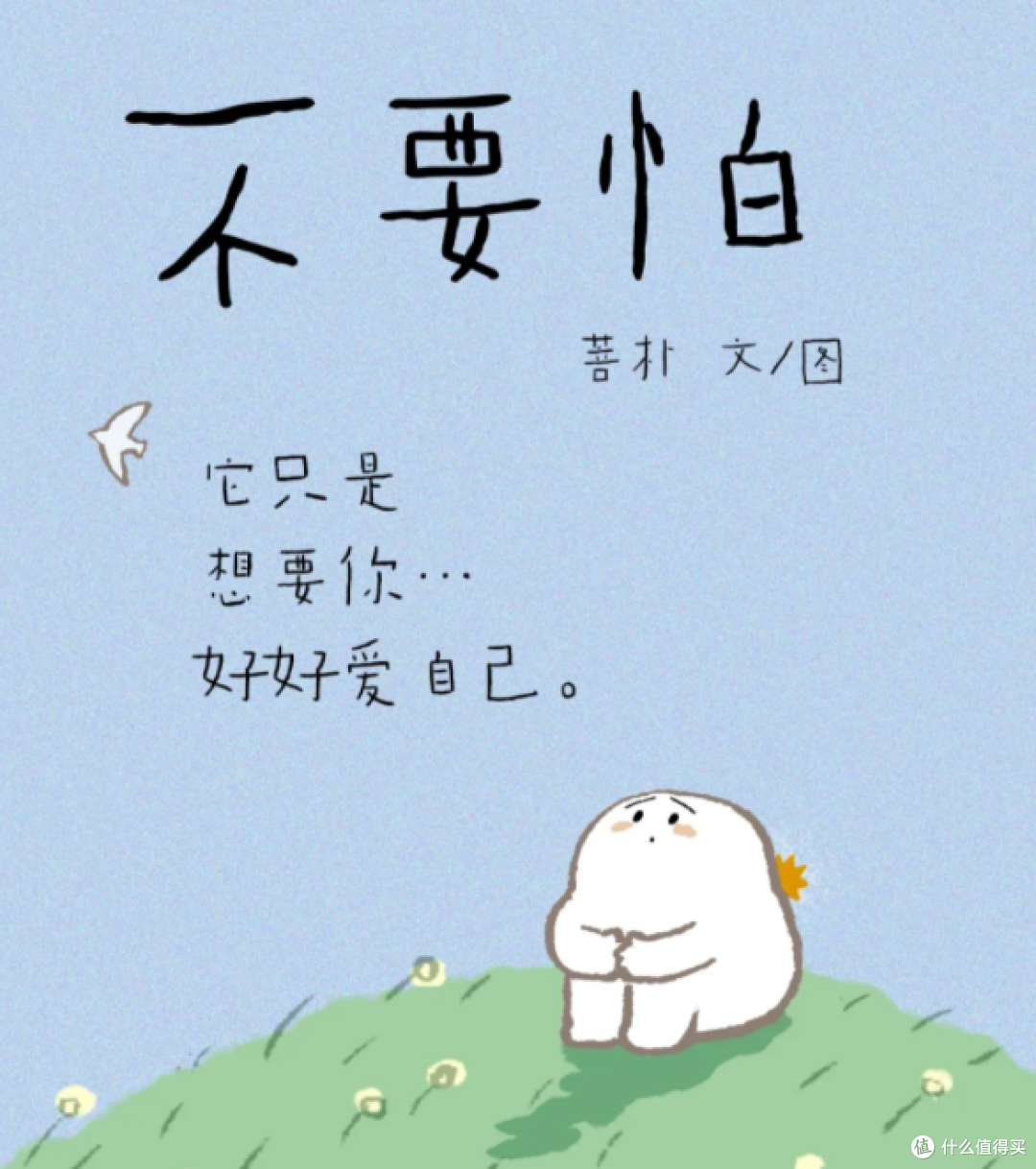 当精神承受不住痛苦时,就会生一场大病
