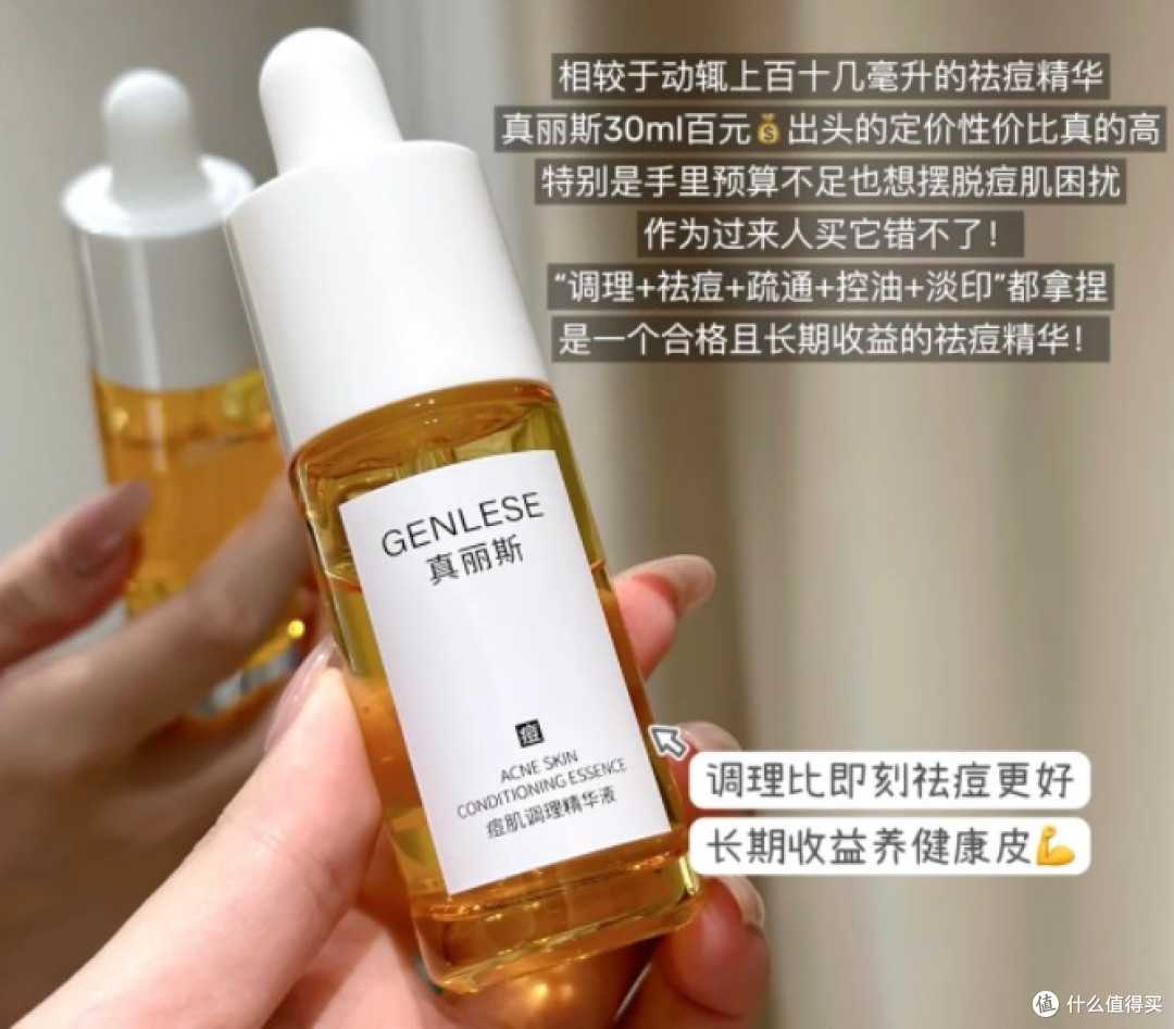 祛痘精华大户干货分享(已上岸)