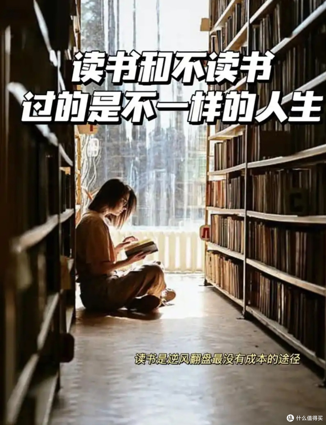 好书推荐:那些改变你生活的书籍,比如心理学、自我成长类别;