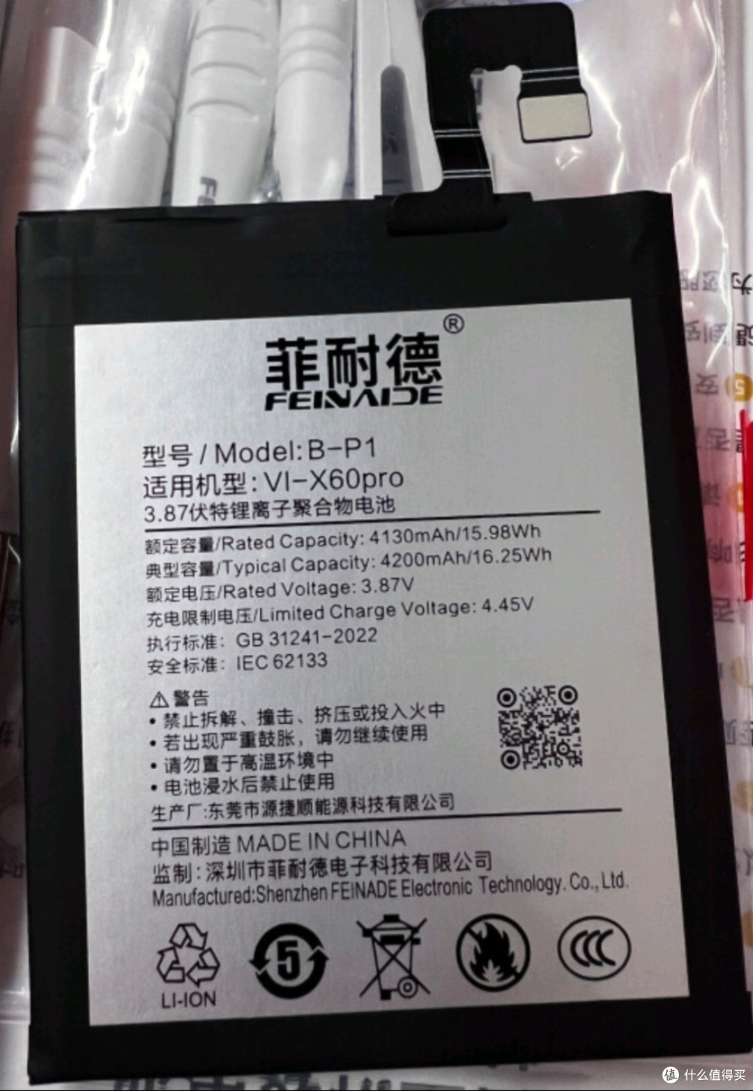菲耐德 ViVOS6电池步步高B-M7大容量加强版4500mAh换新