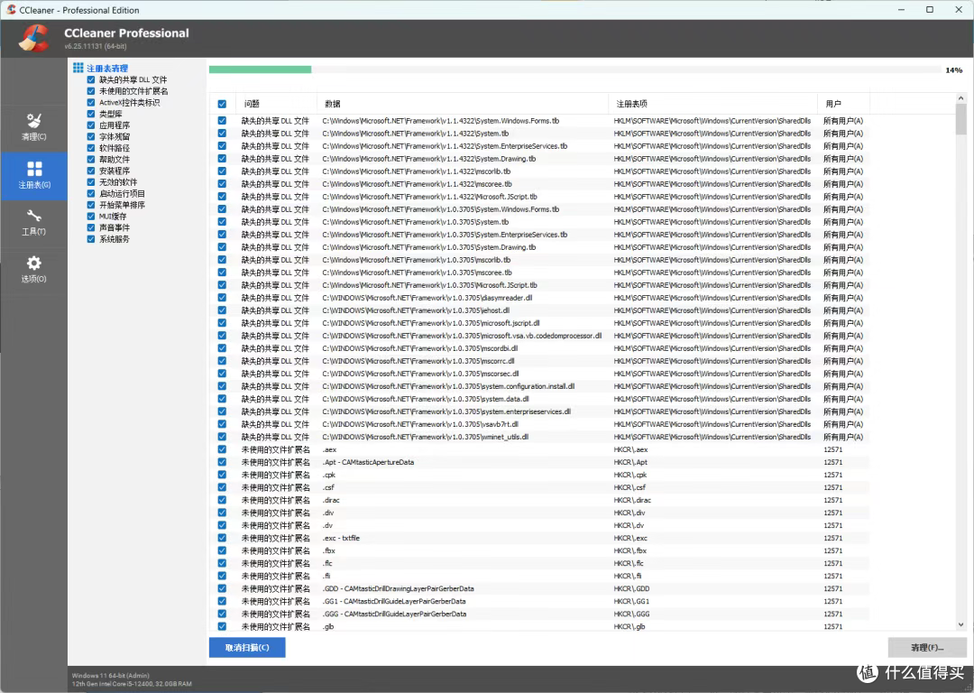 清理工具CCleaner Pro,无限使用