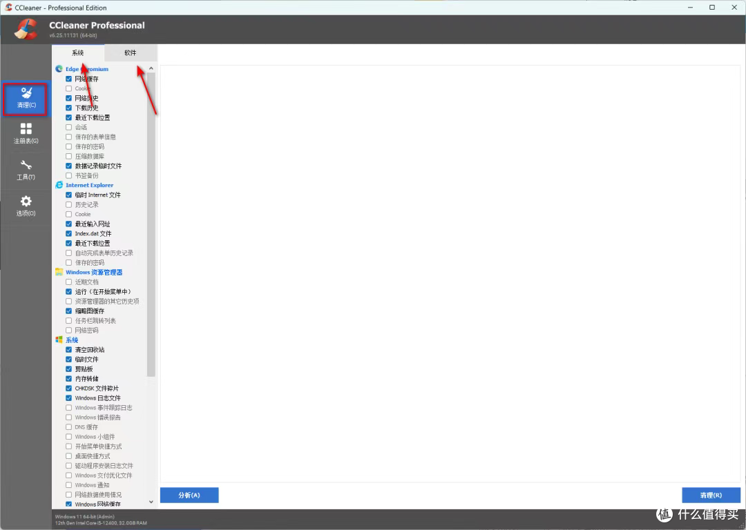 清理工具CCleaner Pro,无限使用