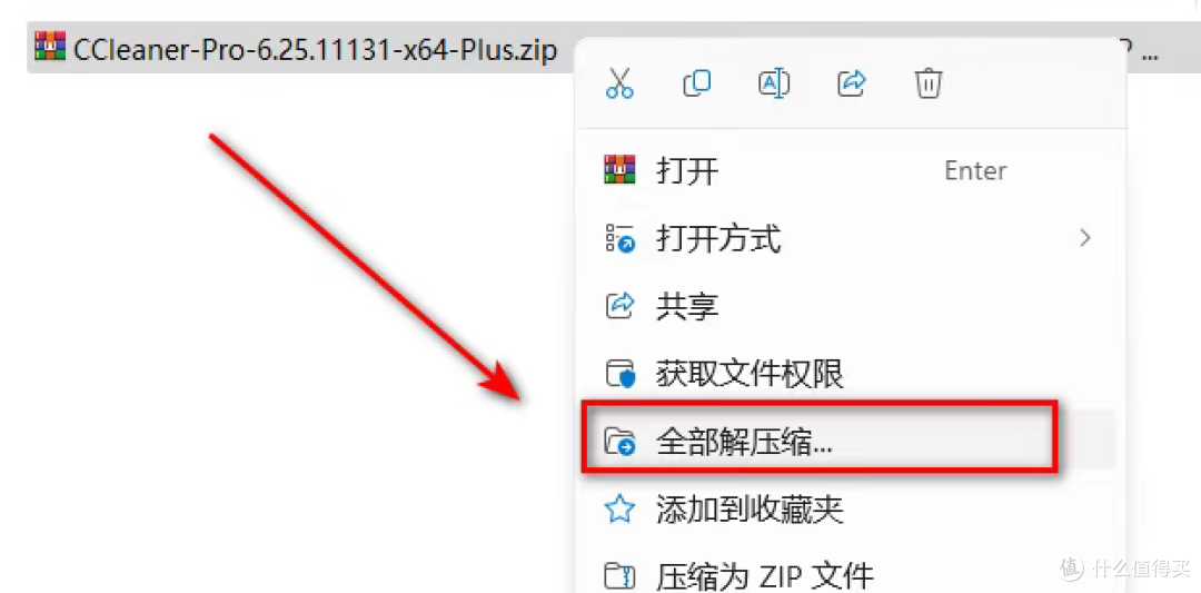 清理工具CCleaner Pro,无限使用