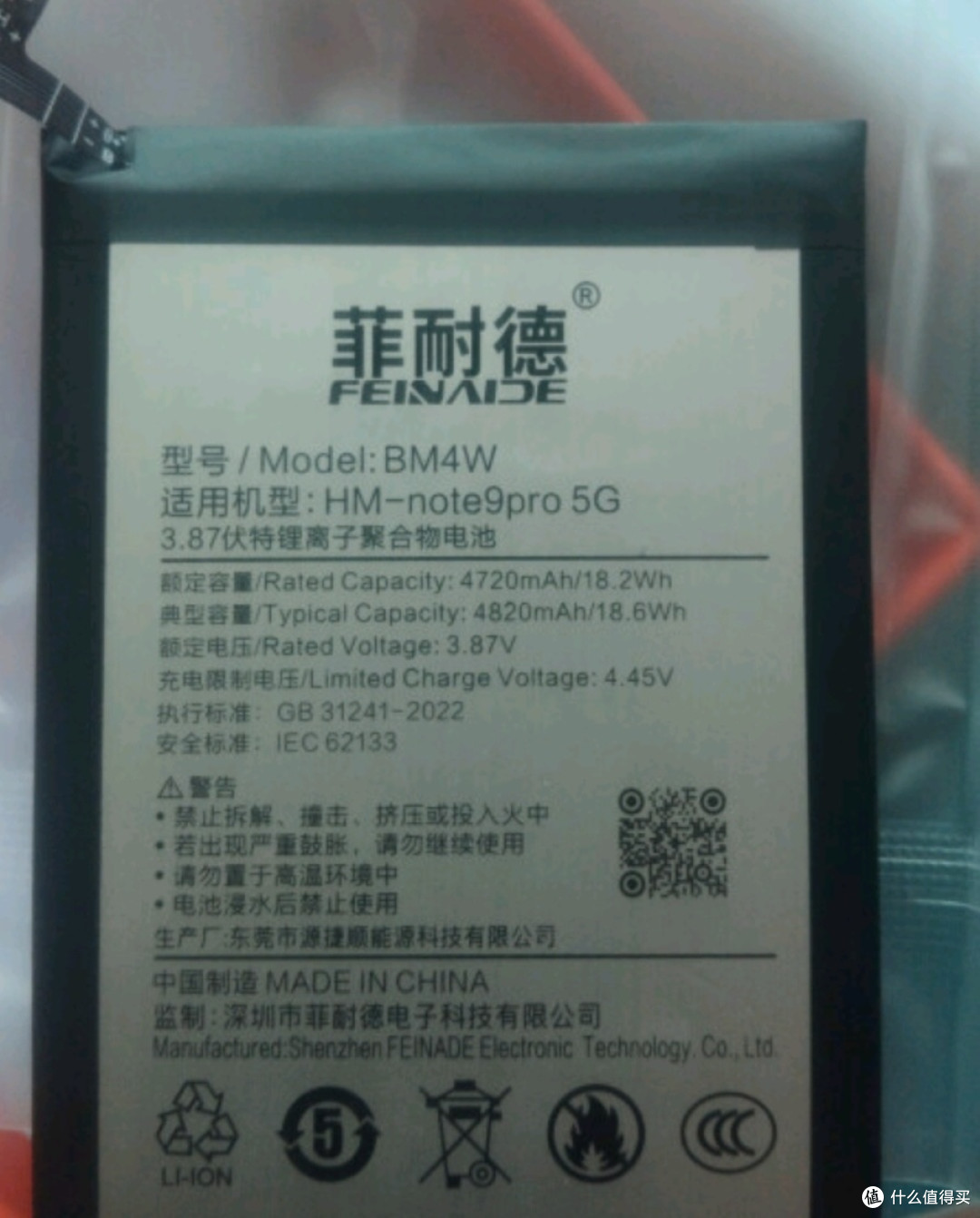 菲耐德小米12Pro电池 BP45大容量加强版4600mAh换新 附安装工具包