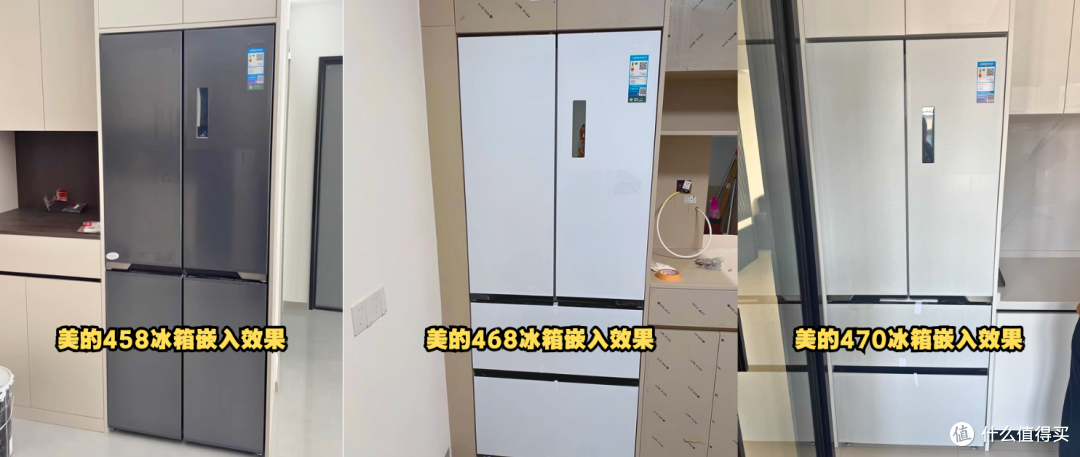 美的458VS美的468VS美的470冰箱，小户型大容量冰箱应该怎么选？