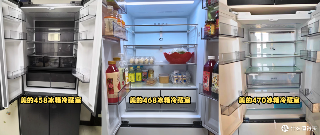 美的458VS美的468VS美的470冰箱，小户型大容量冰箱应该怎么选？
