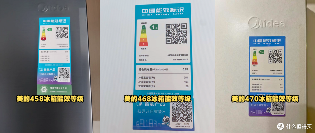 美的458VS美的468VS美的470冰箱，小户型大容量冰箱应该怎么选？