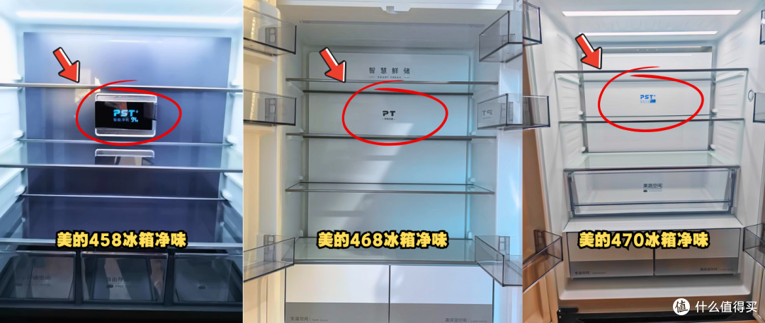 美的458VS美的468VS美的470冰箱，小户型大容量冰箱应该怎么选？