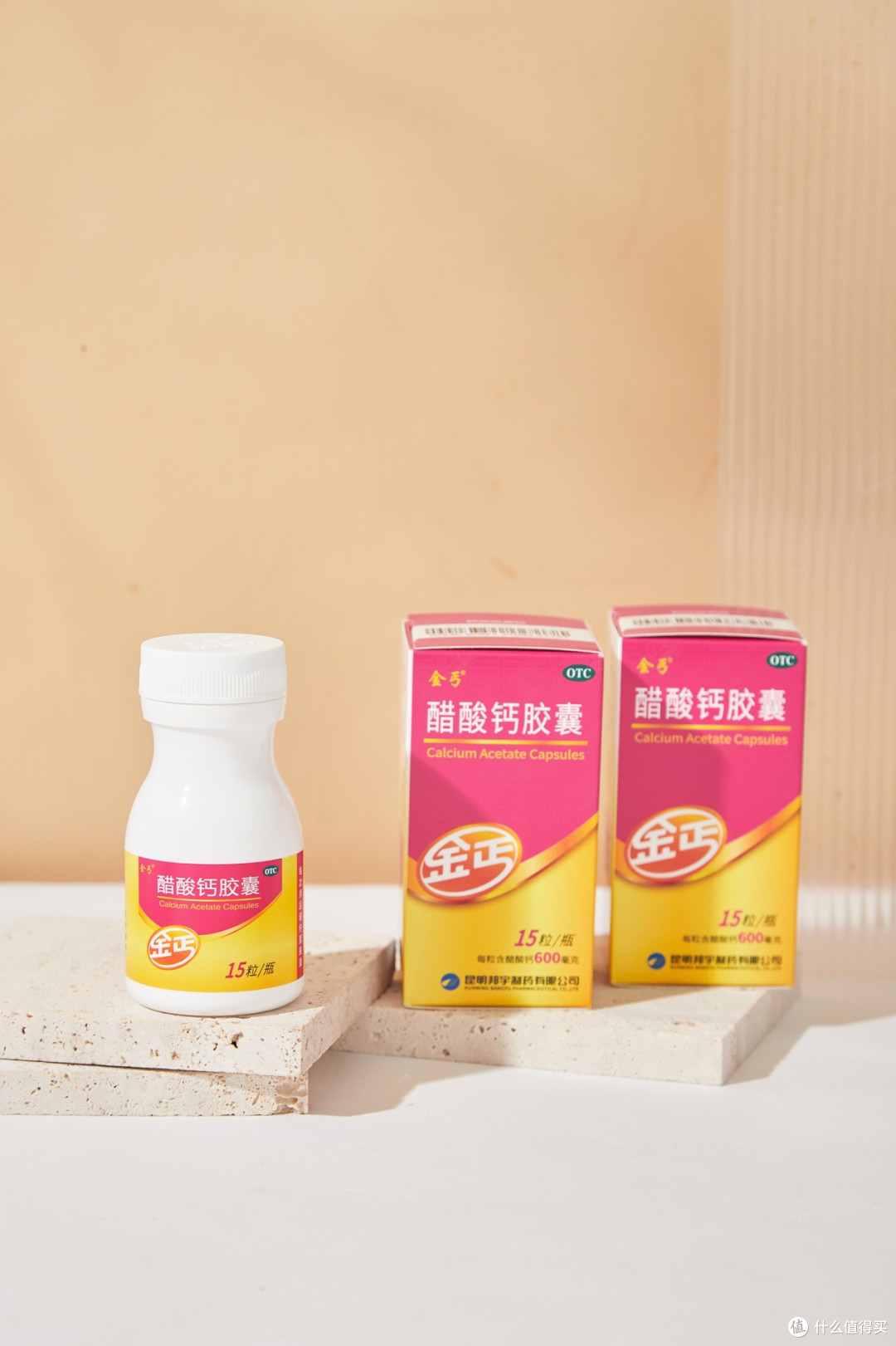 金丐醋酸钙胶囊——健康骨骼少不了它