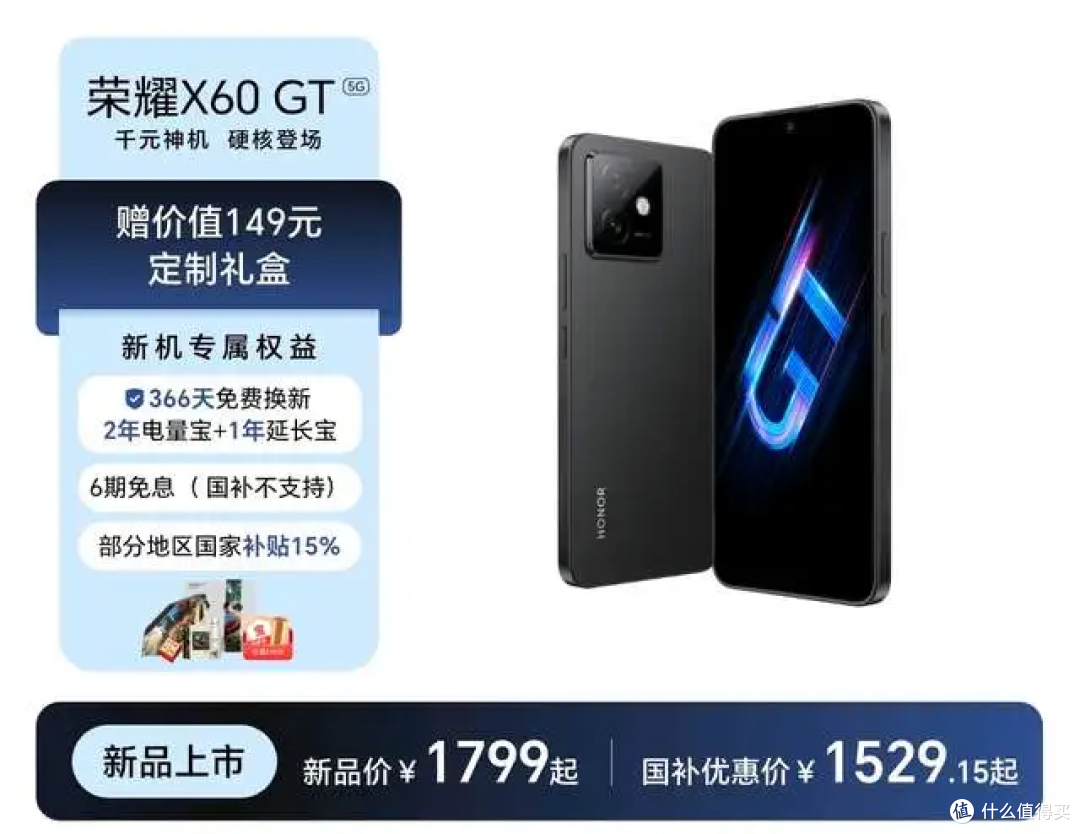 今天发布的这新机,骁龙8+芯片+6300mAh+SGS抗摔认证,只卖一千多