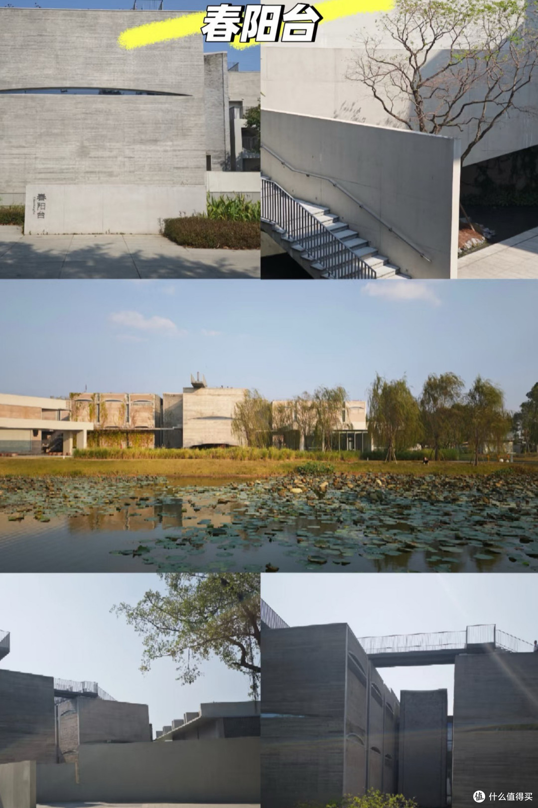 广州春阳台及塱头古村逛展路线