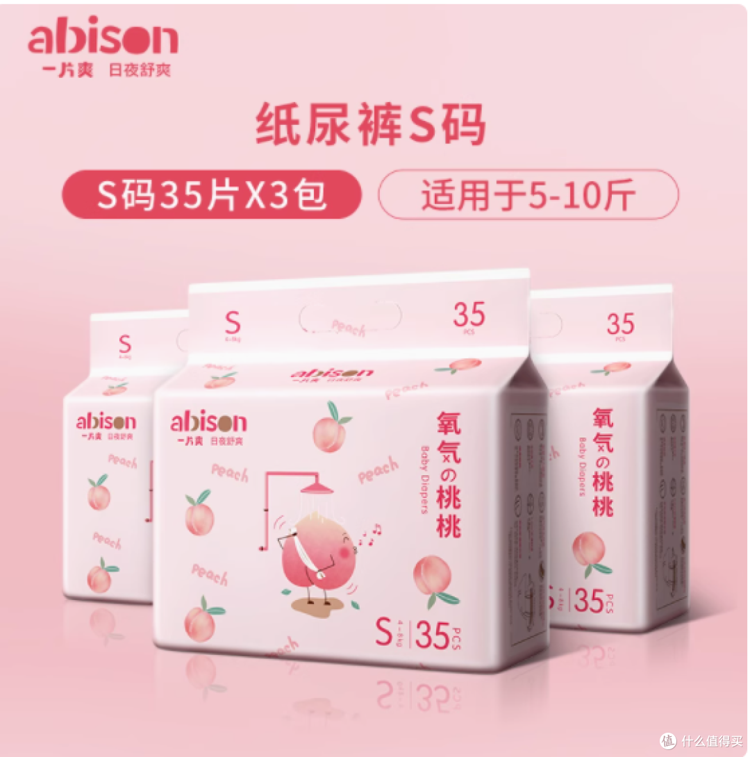一片爽旗舰店氧气桃桃新生婴儿尿不湿：宝宝的夏日舒适之选