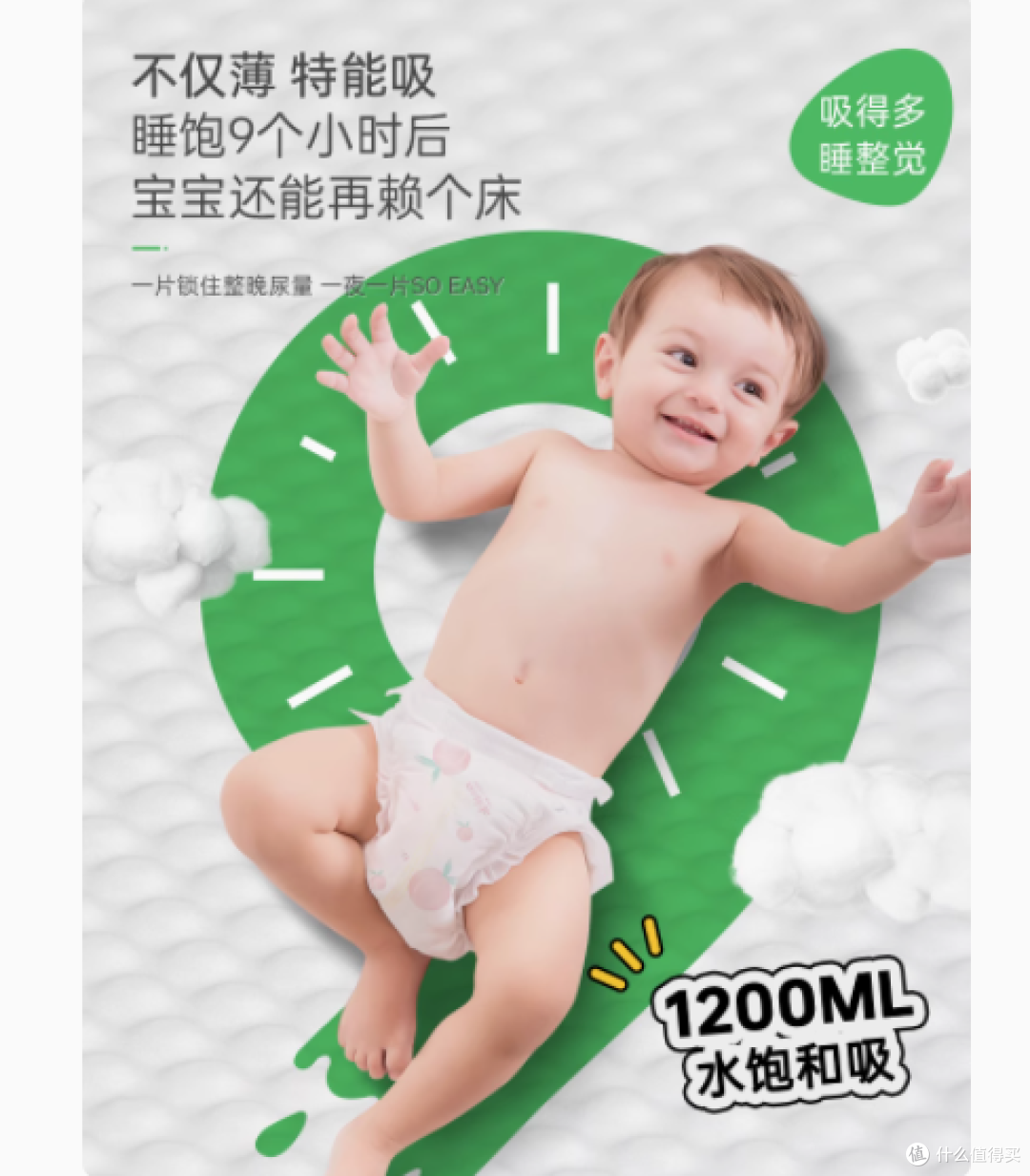 一片爽旗舰店氧气桃桃新生婴儿尿不湿：宝宝的夏日舒适之选