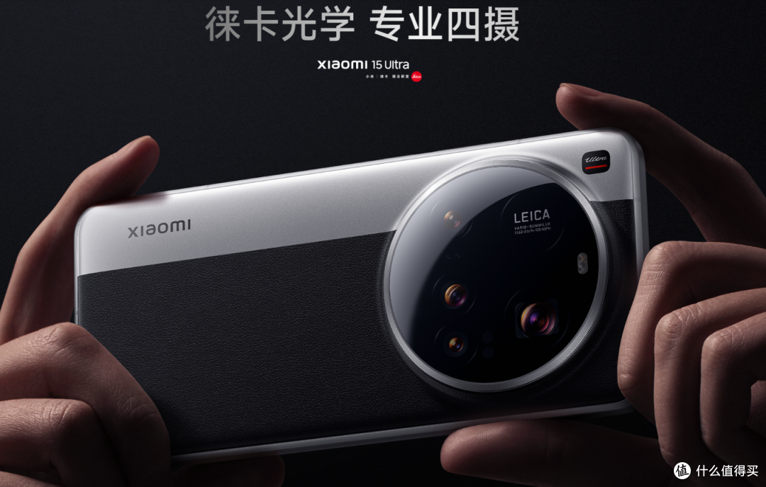 Xiaomi 15 Ultra 是用iPhone多年唯一想买的安卓机
