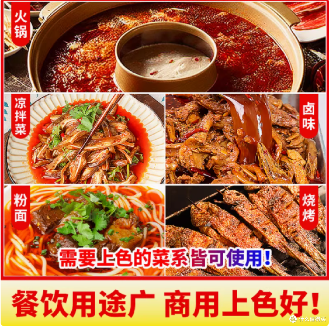 青朗里增色增香红油:美食的点睛之笔