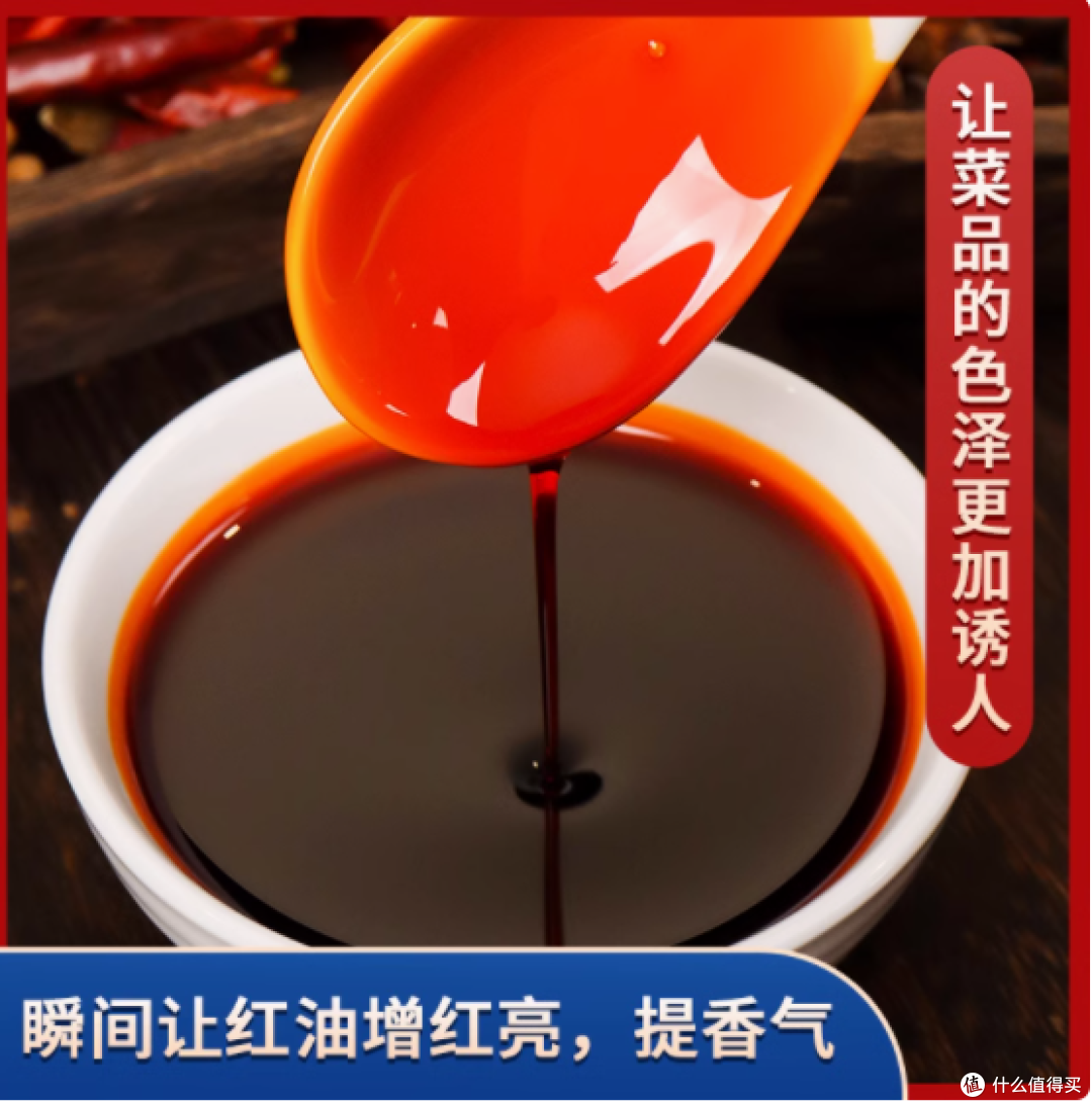 青朗里增色增香红油:美食的点睛之笔