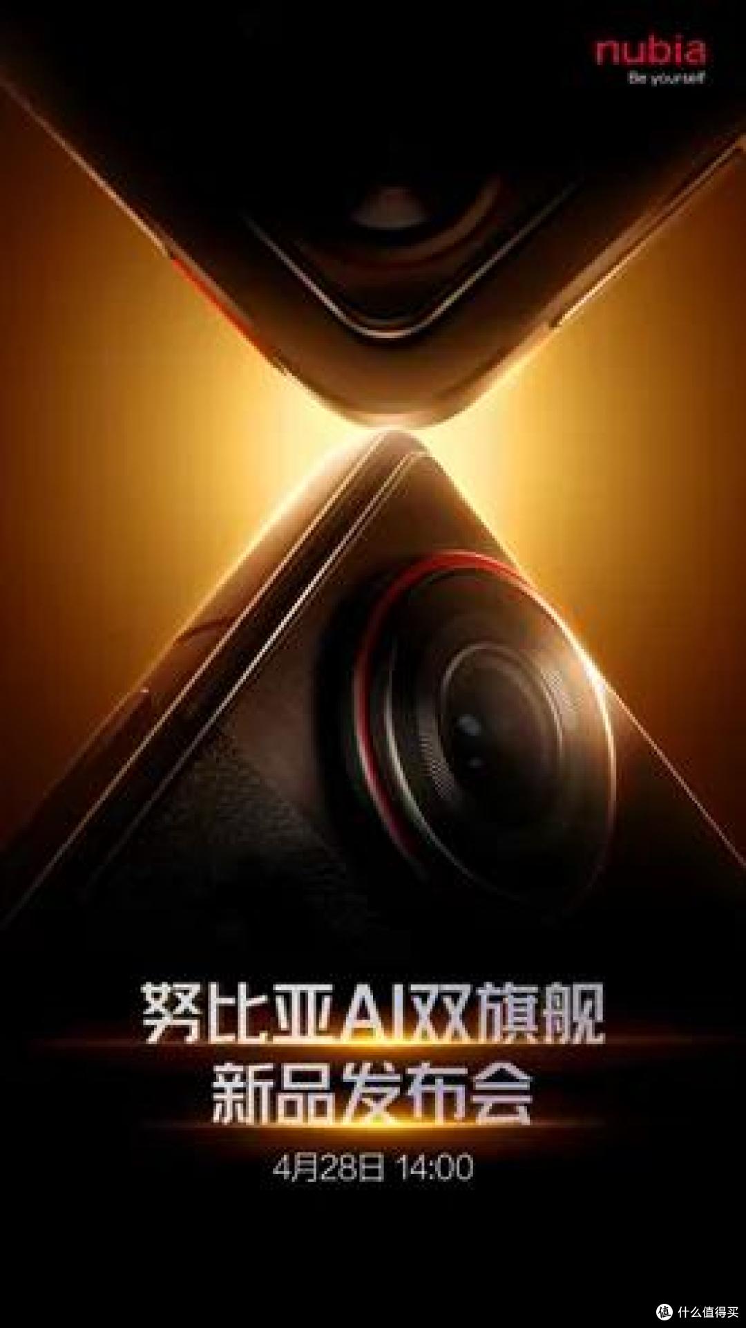 估计vivo也没想到!新机还没发就被努比亚截胡,35mm引领者