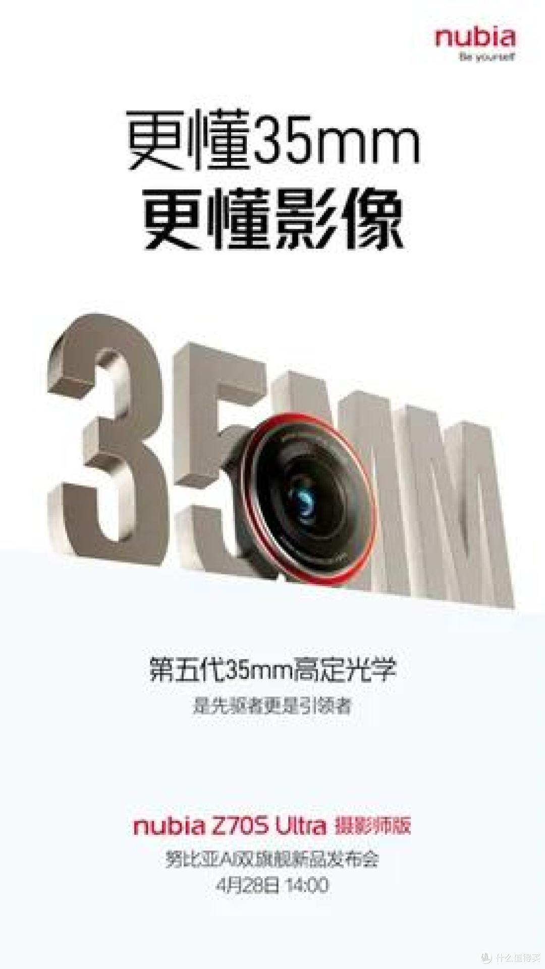 估计vivo也没想到!新机还没发就被努比亚截胡,35mm引领者