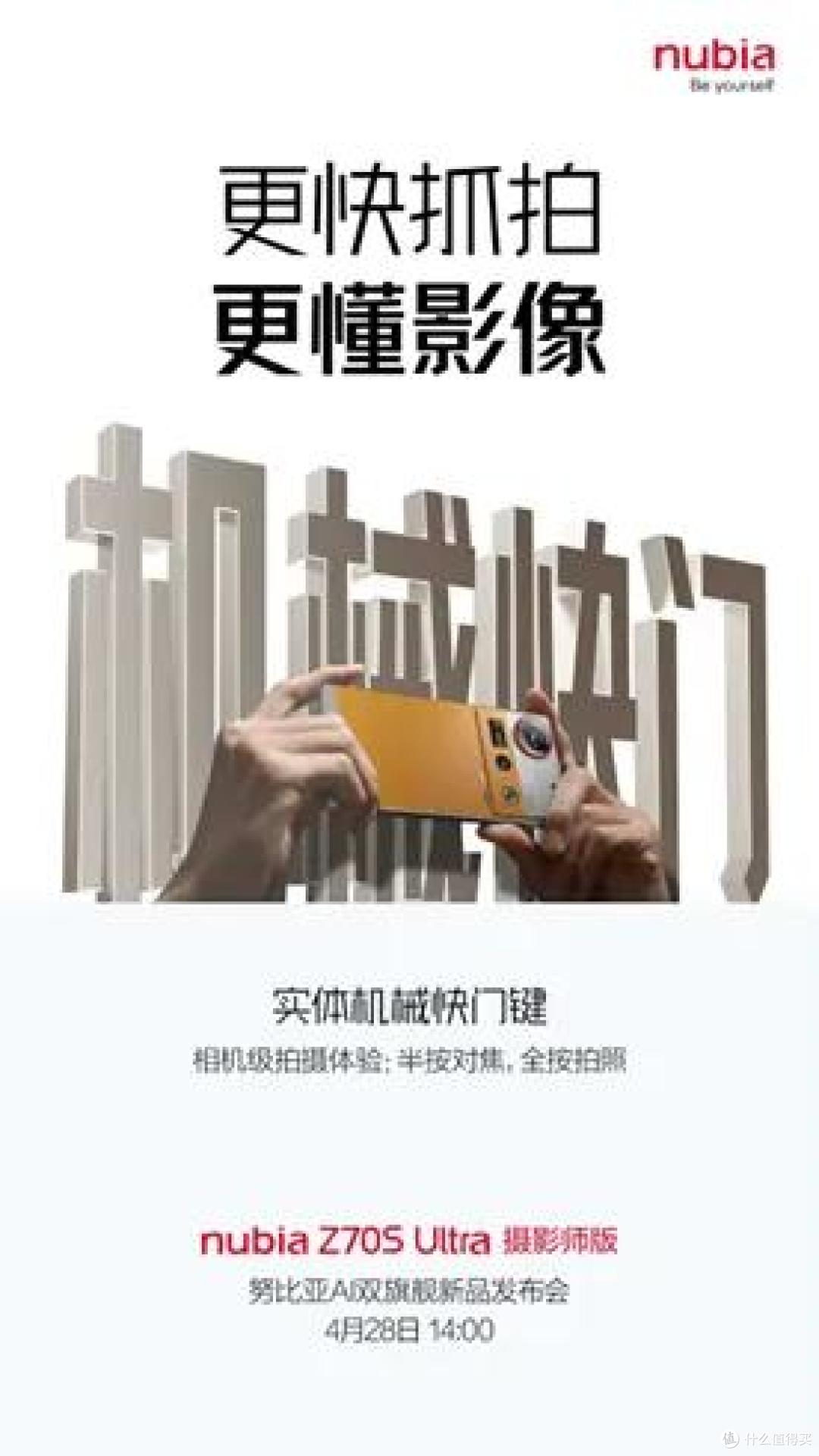 估计vivo也没想到!新机还没发就被努比亚截胡,35mm引领者