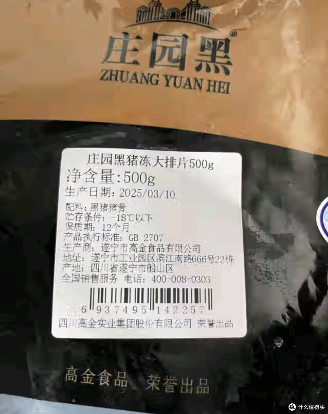 庄园黑无抗高原黑猪猪肚丝 净重1斤猪肚鸡煲汤食材黑猪肉