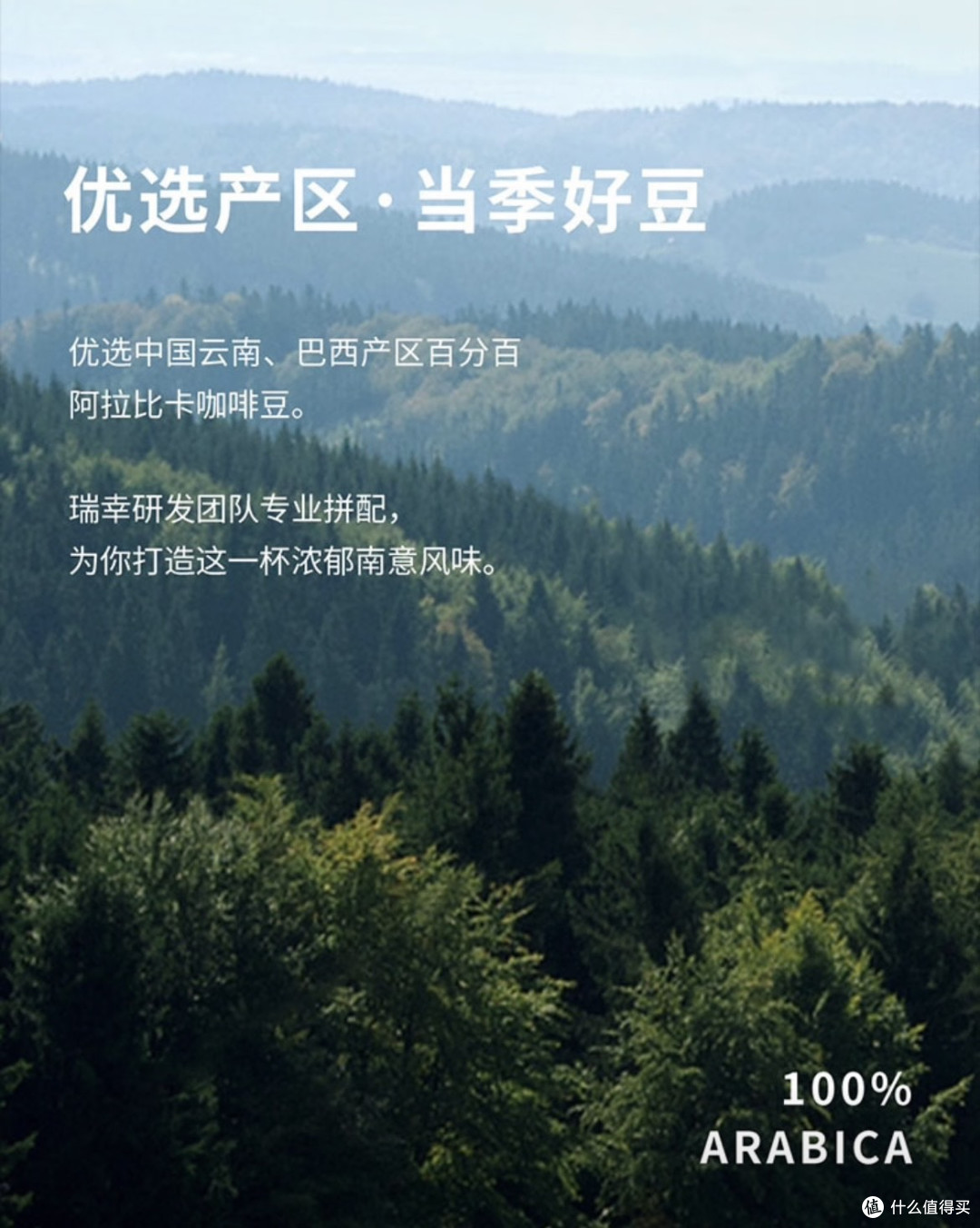 瑞幸深烘拼配豆:低酸醇厚