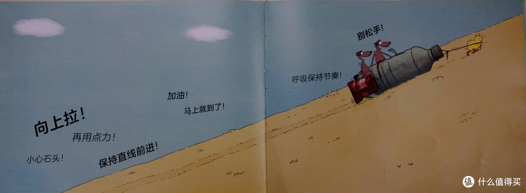 绘本《小鸡咻皮豆的火星梦》