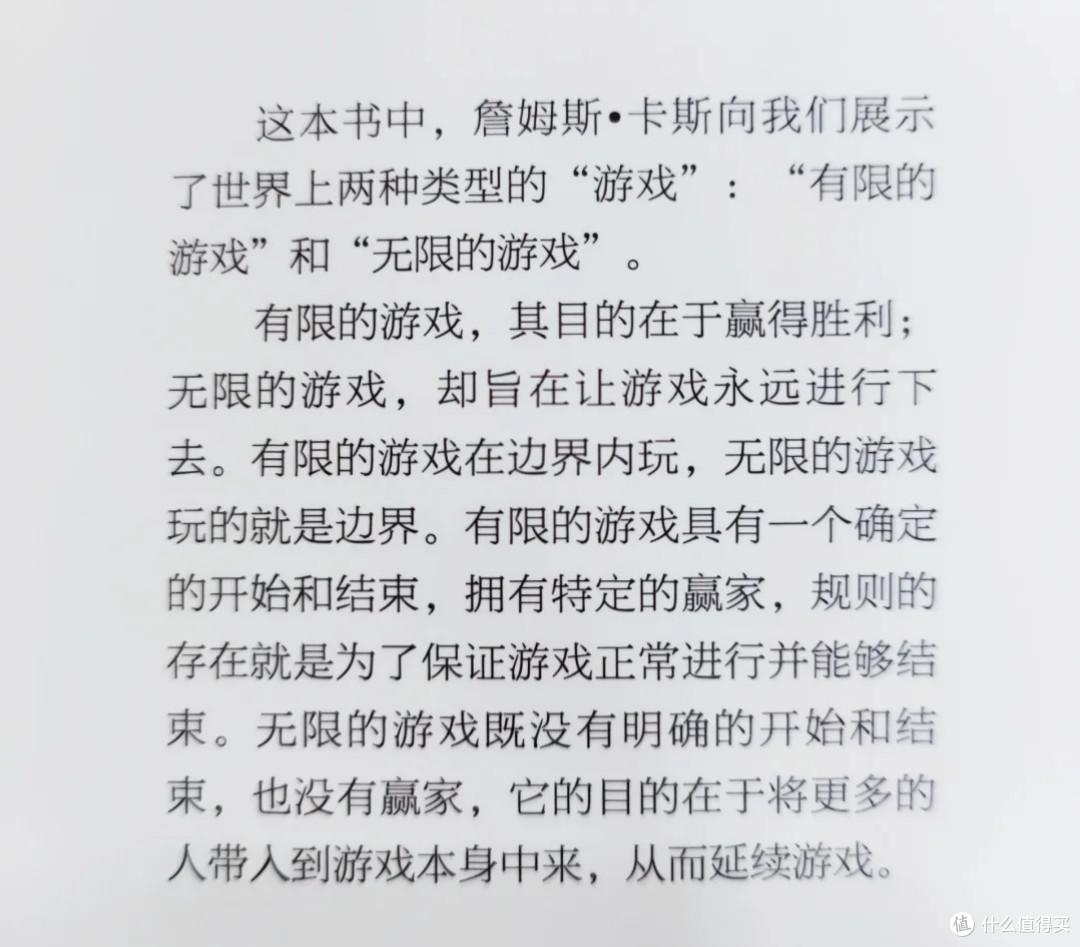 如果你感到迷茫《有限与无限的游戏》或许能提供一个独特的视角