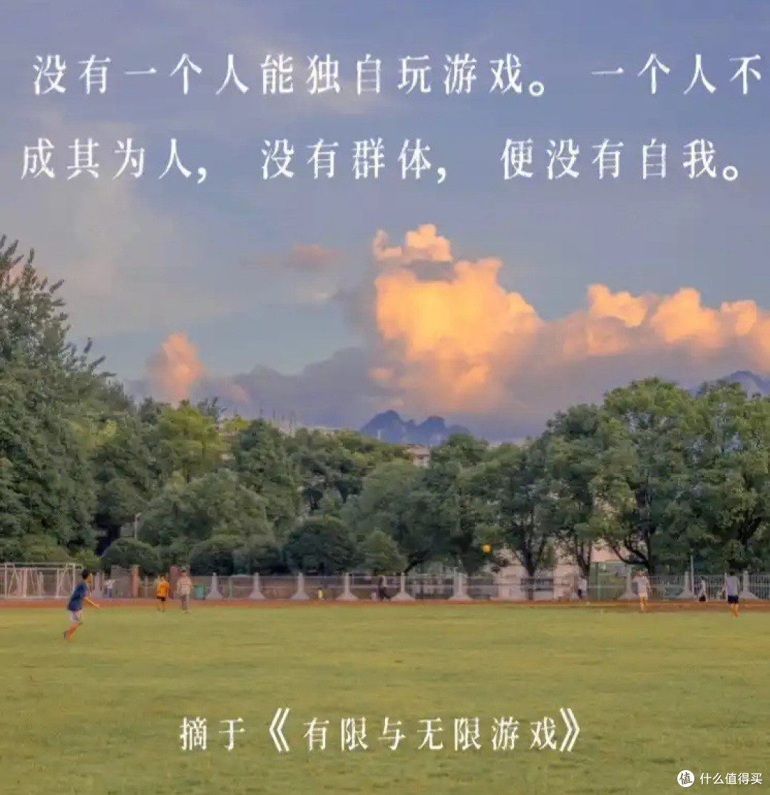 如果你感到迷茫《有限与无限的游戏》或许能提供一个独特的视角
