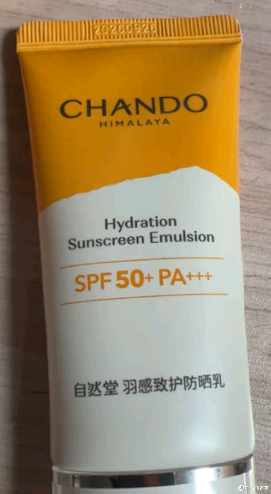 自然堂羽感致护防晒乳50ml防护清爽防紫外线SPF50+PA+++