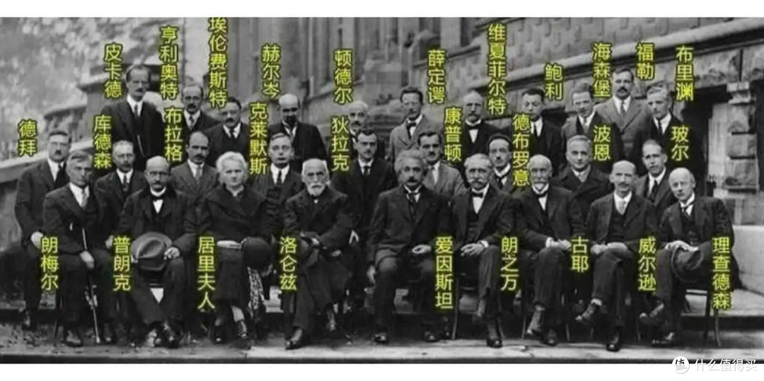 物理界的世纪大合照