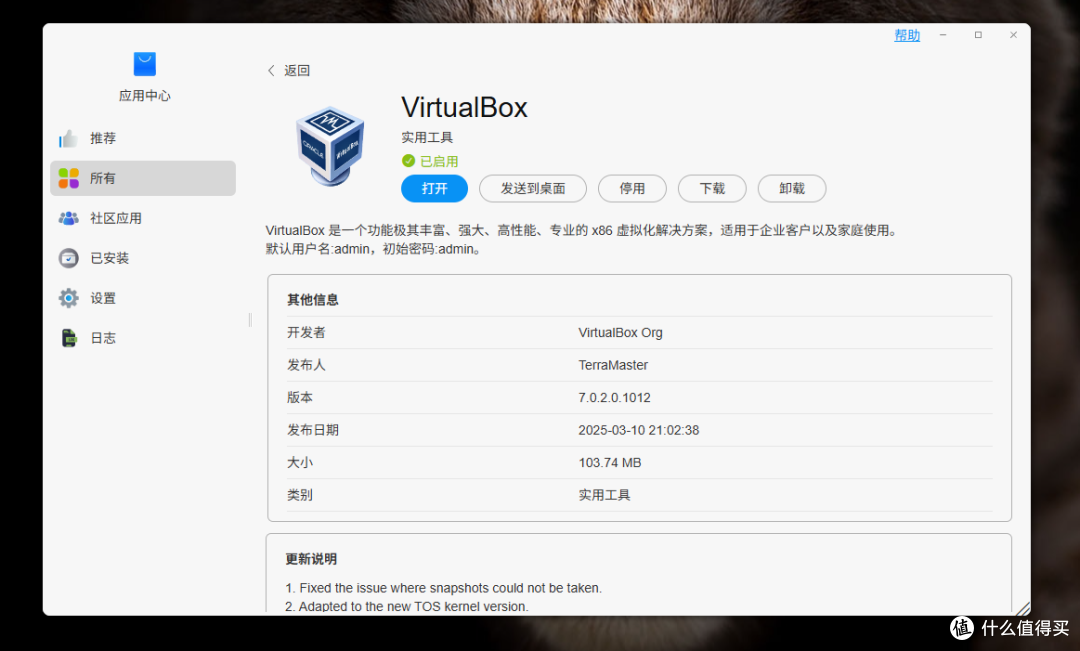 VirtualBOX