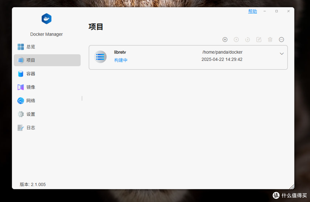 项目构建